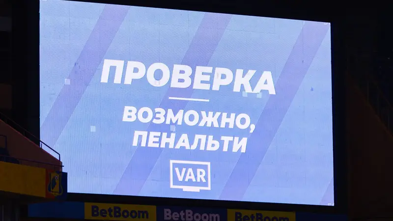 РФС расширяет полномочия VAR перед стартом сезона-2026/2027